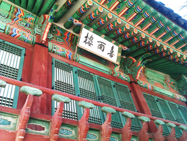 Seoul Palais Changdeokgung