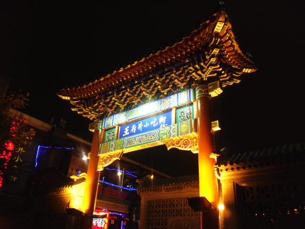 Donghuamen
