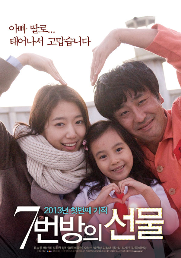Miracle in cell no.7