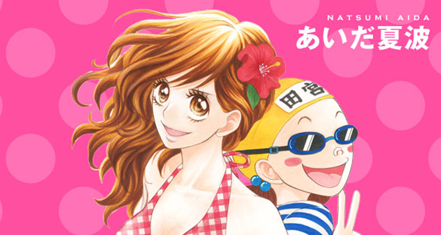 Manga – Switch Girl !! de Natsumi Aida