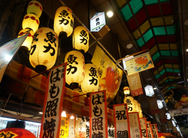 Voyage à Kyoto – Le marché de Nishiki et le quartier de Gion/Pontocho
